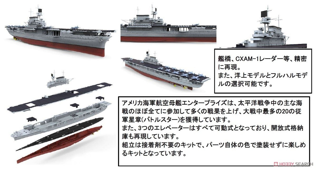 Meng Model PS-005 U.S. Navy aircraft carrier Enterprise (CV-6) 1/700 – Bild 5