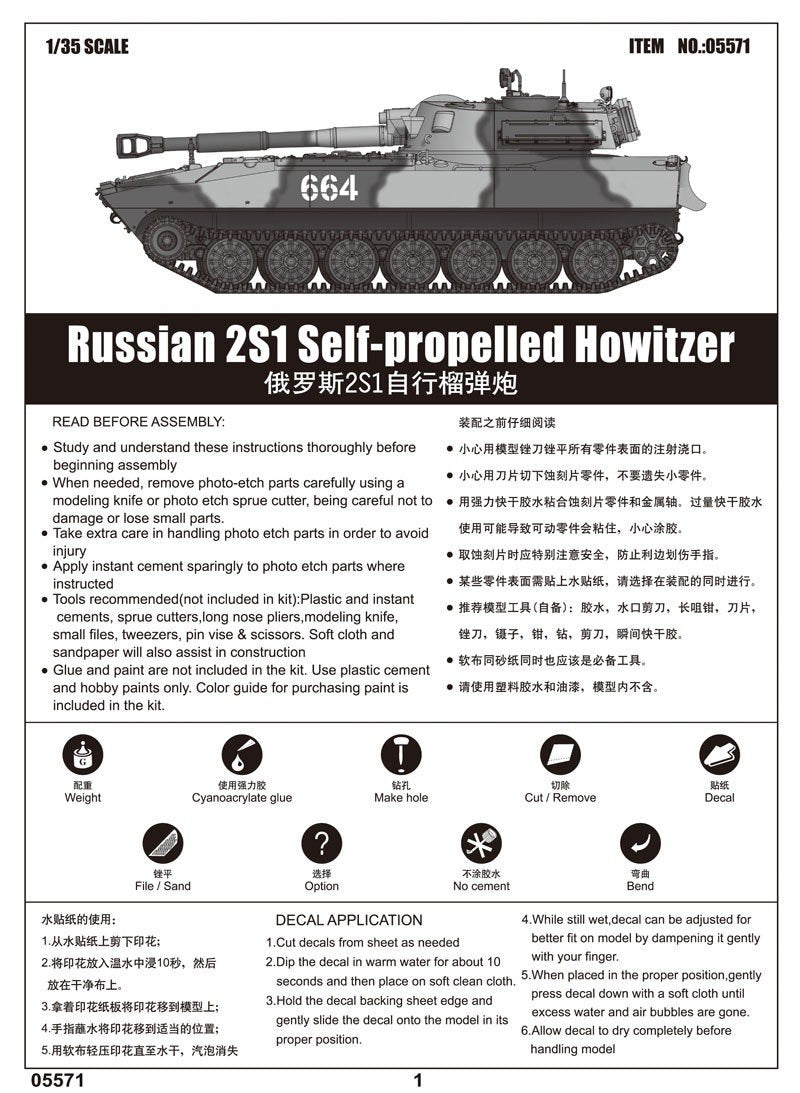 Trumpeter 05571 Russian 2S1 Self-propelled Howitzer 1/35 – zdjęcie 2