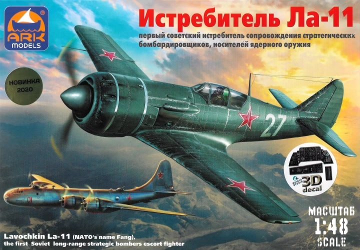 Ark Models 48050 Lavochkin La-11 1/48