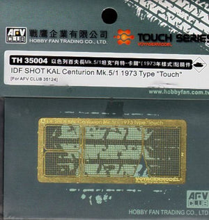 AFV Club TH35004 Centurion Mk.5/1 1973 Israeli Defence Force/IDF SHOT KAL &amp;#39;Touch&amp;#39; (for AF35124) 1/35