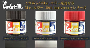 Gunze Sangyo AVC03 Mr.Color 40th Anniversary Cranberry Red – image 2
