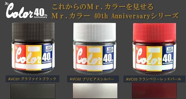 Gunze Sangyo AVC03 Mr.Color 40th Anniversary Cranberry Red – image 2