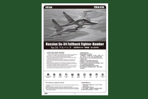 Hobby Boss 81756 Russian Su-34 Fullback Fighter-Bomber 1/48 – zdjęcie 3