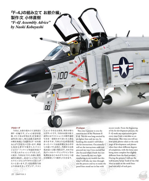 Zoukei-Mura SWS4804-B01 Concept Note No. IX F-4J/S Phantom II (Japanese/English, Color Note) – image 2