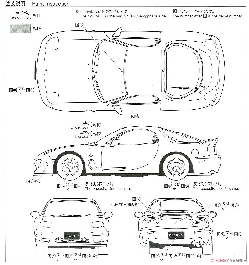 Aoshima 06127 Mazda FD3S RX-7 &amp;#39;96 1/24 – zdjęcie 10