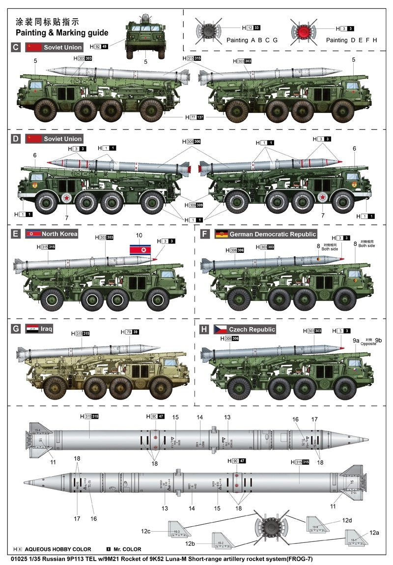 Trumpeter 01025 Russian 9P113 TEL w/9M21 Rocket of 9K52 Luna-M Short-range artillery 1/35 – image 4