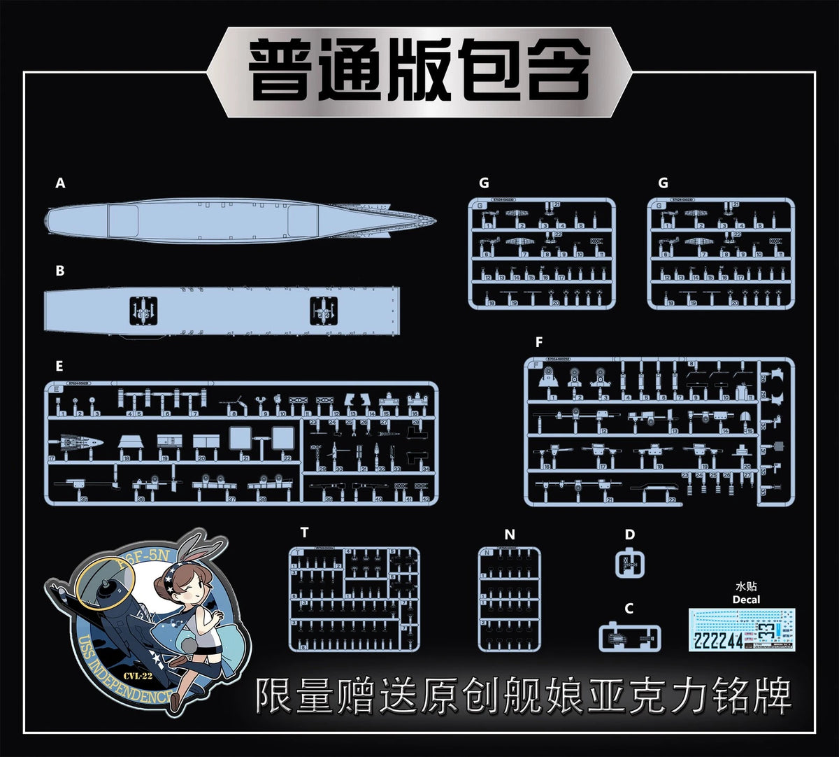 Vee Hobby V57024 USS Independence CVL-22 1944 - Standard Edition 1/700 – image 3