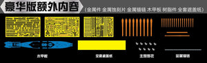 Vee Hobby E57001 USS IOWA BB-61 1944 - Deluxe Edition 1/700 – obrázek 2