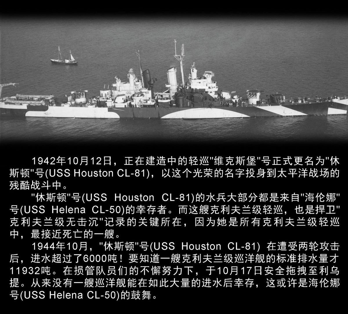 Vee Hobby E57015 USS WORCESTER CL-144 CRUISER - DELUXE EDITION 1/700 – imagen 2