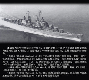 Vee Hobby V57013 USS Oakland CL-95 - Standard Edition 1/700 – zdjęcie 2