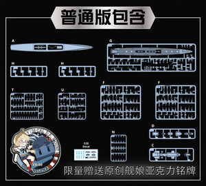 Vee Hobby V57019 USS Helena CL-50 - Standard Edition 1/700 – Bild 2