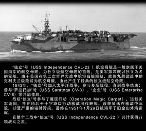Vee Hobby E57024 USS Independence CVL-22 / 1944 - Deluxe Edition 1/700 – immagine 4