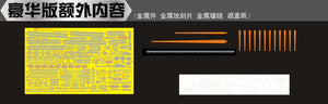 Vee Hobby E57013 USS Oakland Cruiser CL-95 - Deluxe Edition 1/700 – immagine 4