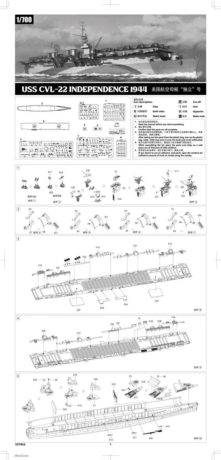 Vee Hobby E57024 USS Independence CVL-22 / 1944 - Deluxe Edition 1/700 – immagine 5